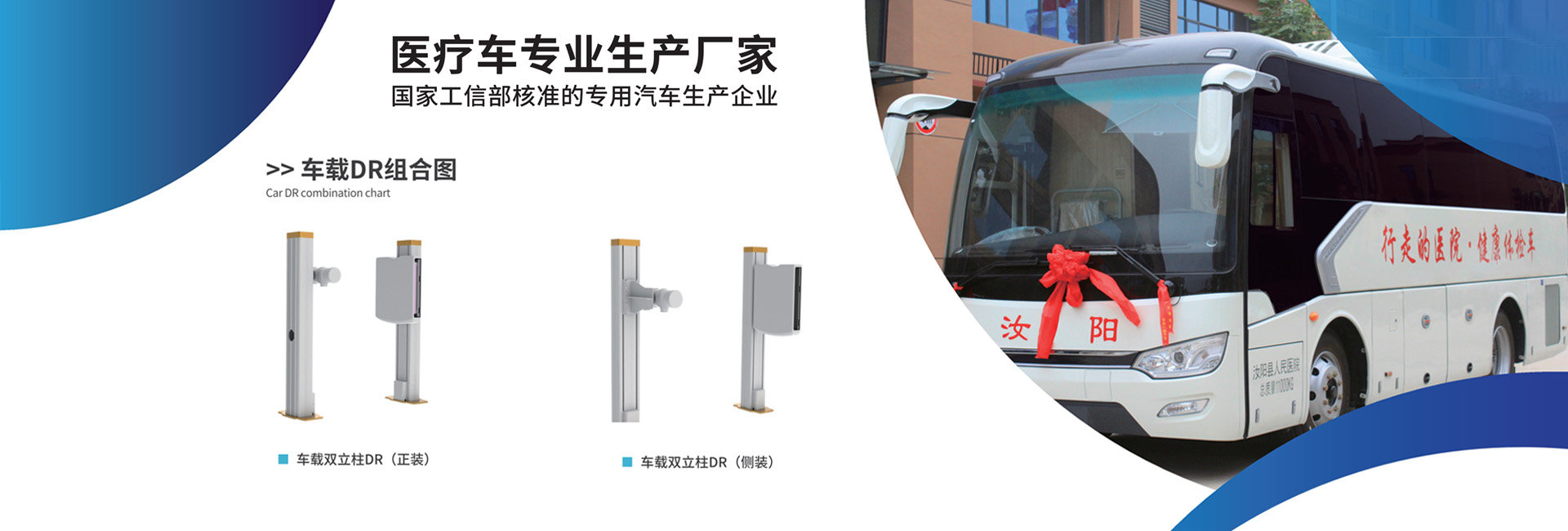 体检车-beat365在线体育官网